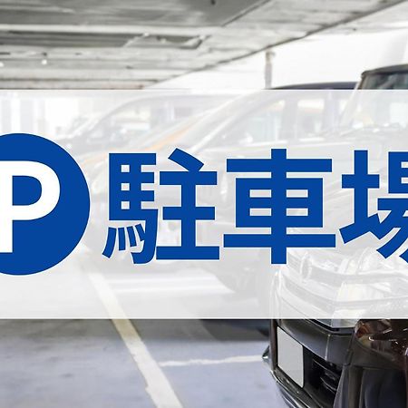 Toyoko Inn Nagareyama-Otakanomori Ekimae Kültér fotó
