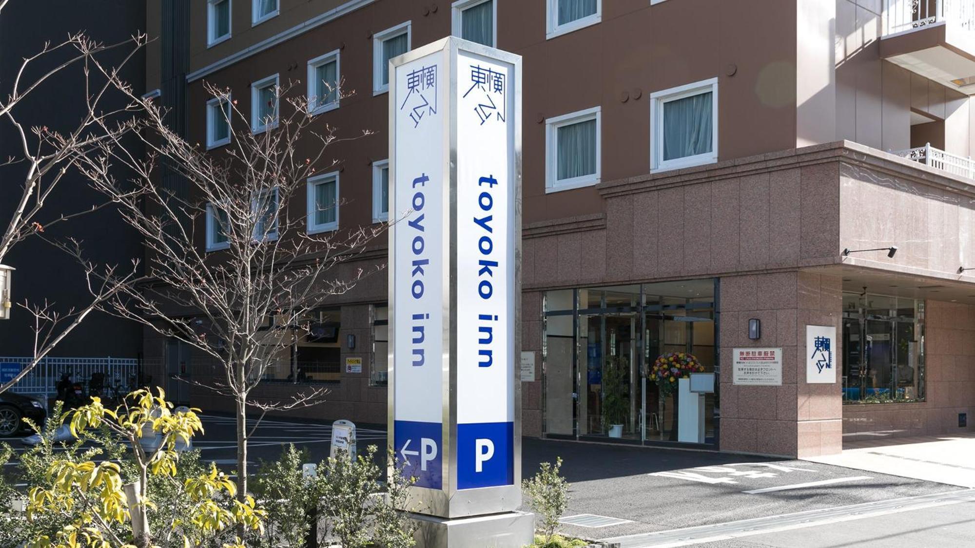 Toyoko Inn Nagareyama-Otakanomori Ekimae Kültér fotó